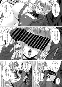 Page 8: 007.jpg | 艶之雌花 | View Page!
