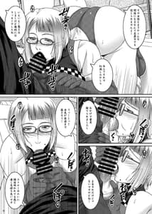 Page 10: 009.jpg | 艶之雌花 | View Page!