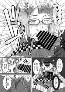 Page 12: 011.jpg | 艶之雌花 | View Page!