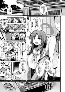 Page 2: 001.jpg | 艶めく華花 勘解由小路ユカリ編 | View Page!
