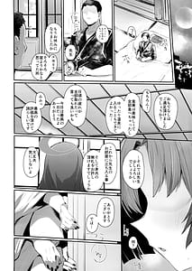 Page 3: 002.jpg | 艶めく華花 勘解由小路ユカリ編 | View Page!