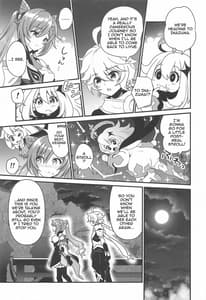 Page 4: 003.jpg | 艶めく晴れ星 | View Page!