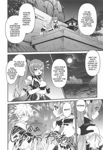 Page 5: 004.jpg | 艶めく晴れ星 | View Page!