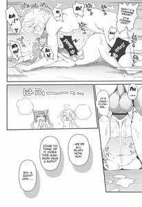 Page 15: 014.jpg | 艶めく晴れ星 | View Page!