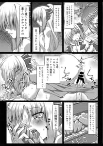 Page 11: 010.jpg | 艶音の風鈴 零 | View Page!