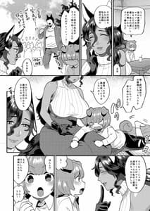 Page 4: 003.jpg | ツヤツヤボディのりんどさん | View Page!