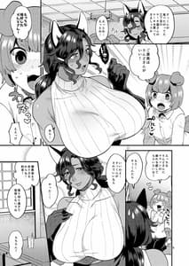 Page 5: 004.jpg | ツヤツヤボディのりんどさん | View Page!