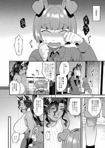 Page 6: 005.jpg | ツヤツヤボディのりんどさん | View Page!