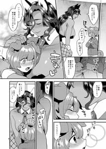 Page 8: 007.jpg | ツヤツヤボディのりんどさん | View Page!