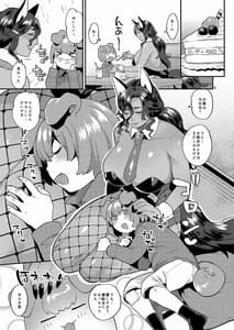 Page 9: 008.jpg | ツヤツヤボディのりんどさん | View Page!