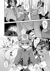 Page 10: 009.jpg | ツヤツヤボディのりんどさん | View Page!