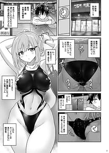 Page 2: 001.jpg | つよつよなつみかん 痴女競パン狩り | View Page!