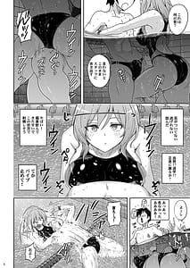 Page 7: 006.jpg | つよつよなつみかん 痴女競パン狩り | View Page!