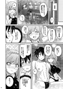 Page 9: 008.jpg | つよつよなつみかん 痴女競パン狩り | View Page!