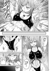 Page 12: 011.jpg | つよつよなつみかん 痴女競パン狩り | View Page!