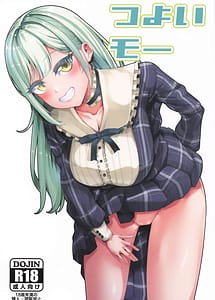 Cover | Tsuyoi Moo | View Image!