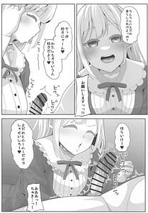 Page 4: 003.jpg | つよいモー | View Page!