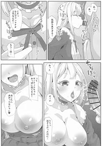 Page 7: 006.jpg | つよいモー | View Page!