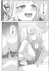 Page 9: 008.jpg | つよいモー | View Page!