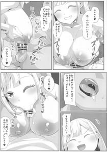 Page 10: 009.jpg | つよいモー | View Page!