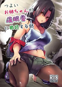 Cover | Tsuyoi Onee-chan ga Saiminkou ni Teikou Suru Hanashi | View Image!