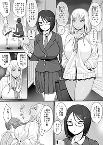 Page 2: 001.jpg | 強い男になりたくて＋ | View Page!