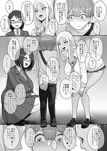 Page 4: 003.jpg | 強い男になりたくて＋ | View Page!