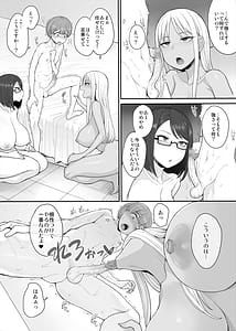 Page 6: 005.jpg | 強い男になりたくて＋ | View Page!