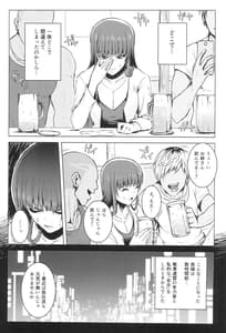 Page 3: 002.jpg | 強い男としほックス 前哨戦 | View Page!