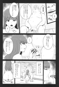 Page 7: 006.jpg | 強い男としほックス 前哨戦 | View Page!