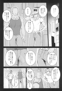 Page 8: 007.jpg | 強い男としほックス 前哨戦 | View Page!