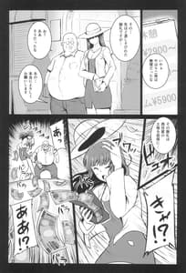 Page 9: 008.jpg | 強い男としほックス 前哨戦 | View Page!