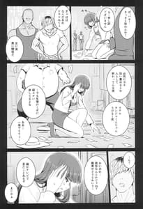 Page 10: 009.jpg | 強い男としほックス 前哨戦 | View Page!