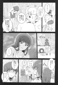 Page 11: 010.jpg | 強い男としほックス 前哨戦 | View Page!