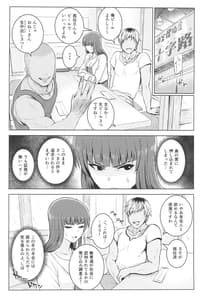 Page 12: 011.jpg | 強い男としほックス 前哨戦 | View Page!