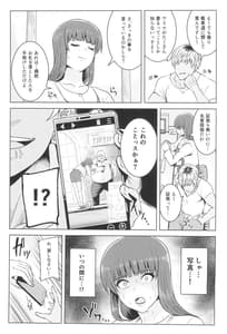 Page 13: 012.jpg | 強い男としほックス 前哨戦 | View Page!