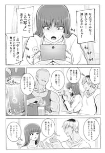Page 14: 013.jpg | 強い男としほックス 前哨戦 | View Page!