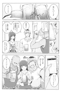 Page 15: 014.jpg | 強い男としほックス 前哨戦 | View Page!