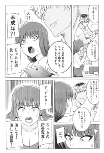 Page 16: 015.jpg | 強い男としほックス 前哨戦 | View Page!