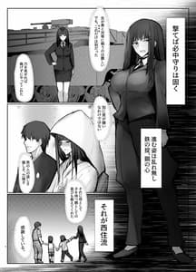 Page 3: 002.jpg | つよい戦車の壊し方 NTR調教中編1 西住流家元 西住しほ師範の場合 | View Page!