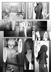 Page 5: 004.jpg | つよい戦車の壊し方 NTR調教中編1 西住流家元 西住しほ師範の場合 | View Page!