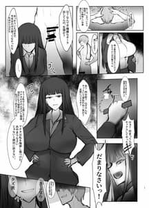 Page 11: 010.jpg | つよい戦車の壊し方 NTR調教中編1 西住流家元 西住しほ師範の場合 | View Page!