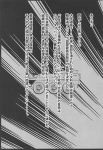 Page 2: 001.jpg | つよい戦車の壊し方 NTR 前編 -西住流家元 西住しほ師範の場合- | View Page!