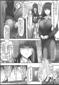 Page 4: 003.jpg | つよい戦車の壊し方 NTR 前編 -西住流家元 西住しほ師範の場合- | View Page!