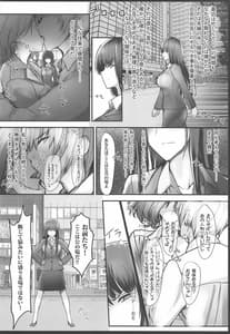 Page 5: 004.jpg | つよい戦車の壊し方 NTR 前編 -西住流家元 西住しほ師範の場合- | View Page!
