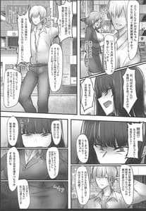 Page 6: 005.jpg | つよい戦車の壊し方 NTR 前編 -西住流家元 西住しほ師範の場合- | View Page!