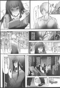 Page 8: 007.jpg | つよい戦車の壊し方 NTR 前編 -西住流家元 西住しほ師範の場合- | View Page!