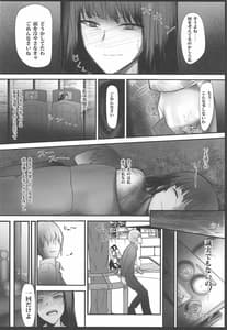 Page 11: 010.jpg | つよい戦車の壊し方 NTR 前編 -西住流家元 西住しほ師範の場合- | View Page!
