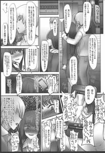 Page 12: 011.jpg | つよい戦車の壊し方 NTR 前編 -西住流家元 西住しほ師範の場合- | View Page!