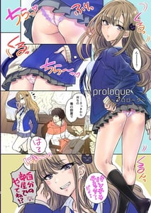 Page 7: 006.jpg | つよかわ妹×強制らぶ交尾2 | View Page!